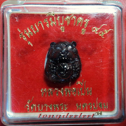 ลูกอมเสือ(เสือโปเกม่อน) หลวงพ่อเปิ่น วัดบางพระ รุ่นแรก ตะกรุดเงิน ตาเพชร สวยมากค่ะ