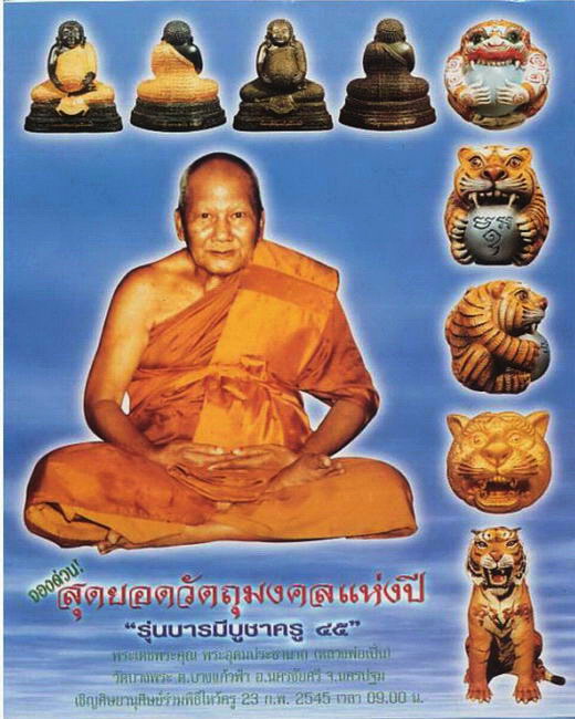 ลูกอมเสือ(เสือโปเกม่อน) หลวงพ่อเปิ่น วัดบางพระ รุ่นแรก ตะกรุดเงิน ตาเพชร สวยมากค่ะ