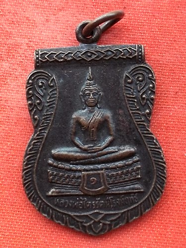 เริ่ม 10 บาท กับ เหรียญหลวงพ่อไตรรัตน์โรจน์ฤทธิ์ จ.ราชบุรี  …E867