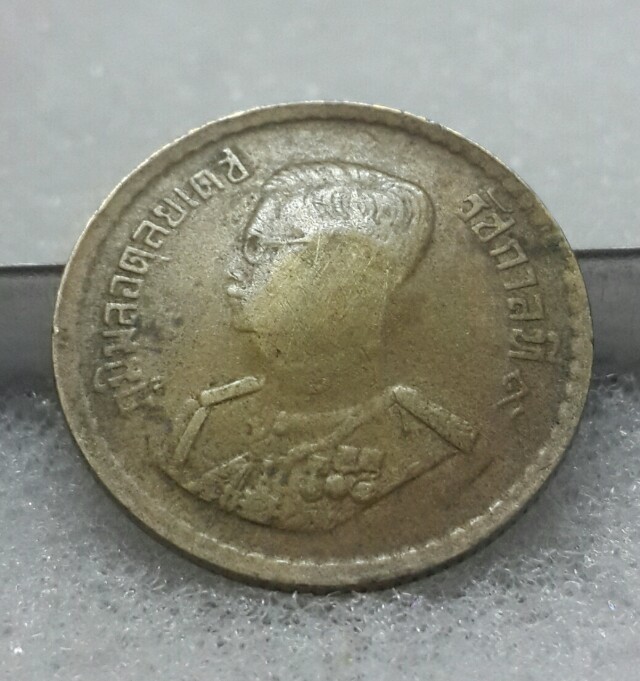 เหรียญสลึงแจกทาน หลวงพ่อพรหม วัดช่องแค