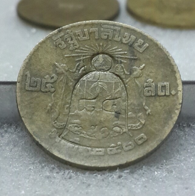 เหรียญสลึงแจกทาน หลวงพ่อพรหม วัดช่องแค