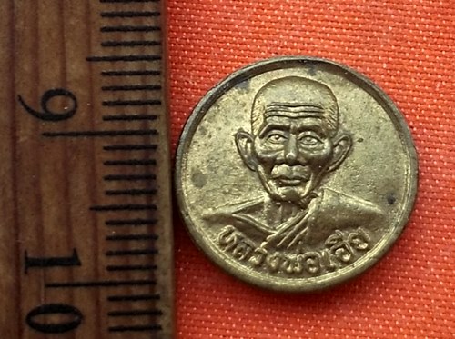 เริ่ม 10 บาท กับ เหรียญหลวงพ่อเอีย  …E889