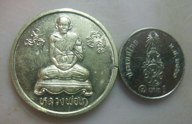 **วัดใจ**เหรียญหลวงพ่อเก๋ วัดแม่น้ำ จ.สมุทรสงคราม ปี ๒๕๒๙** 