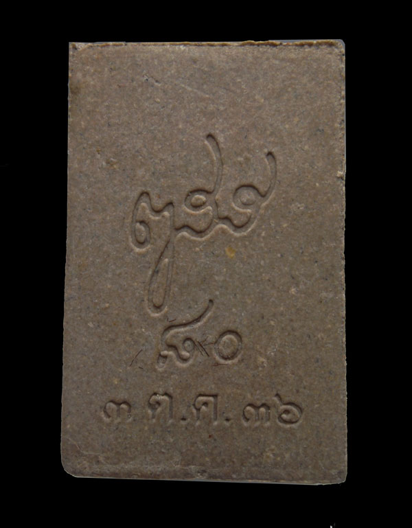 พระผงรูปเหมือน สมเด็จพระญาณสังวร วัดบวรนิเวศวิหาร รุ่นอายุครบ80ปี ปี 2536 ด้านหลังมีเส้นเกศาท่านชัดเ