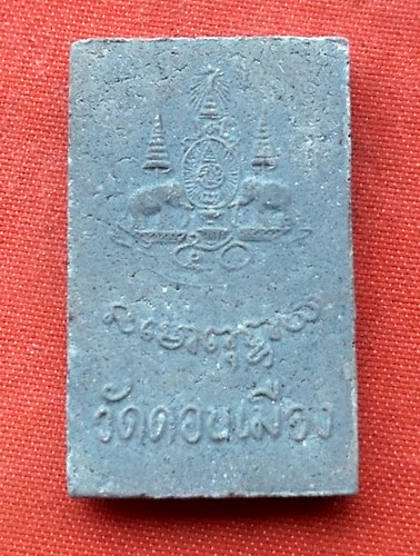 เริ่ม 10 บาท กับ พระเนื้อสมเด็จ วัดดอนเมือง   …E918
