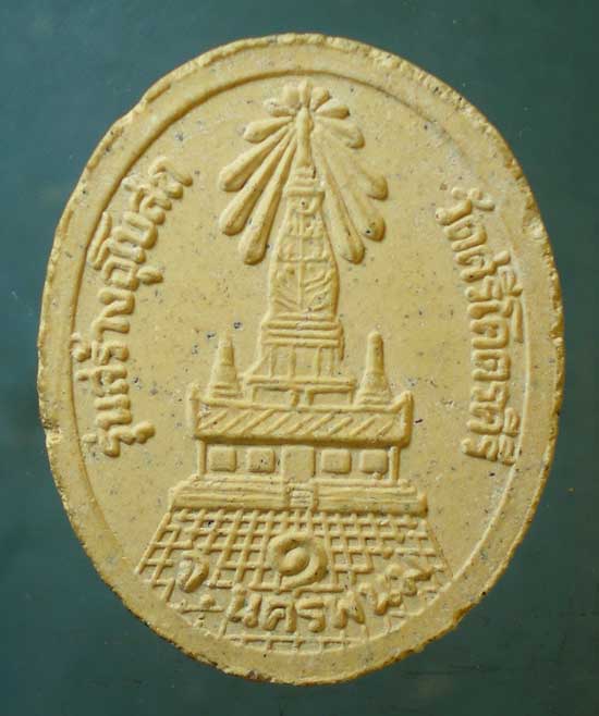 พระผงปี39 หลวงปู่คำพันธิ์ วัดธาตุมหาชัย นครพนม