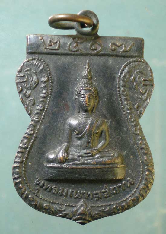 เหรียญพุทธมณฑลสถาน ปี17