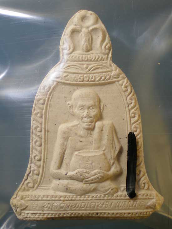 พระผงวันเพ็ญ ปี36 หลวงพ่อเกษม เขมโก