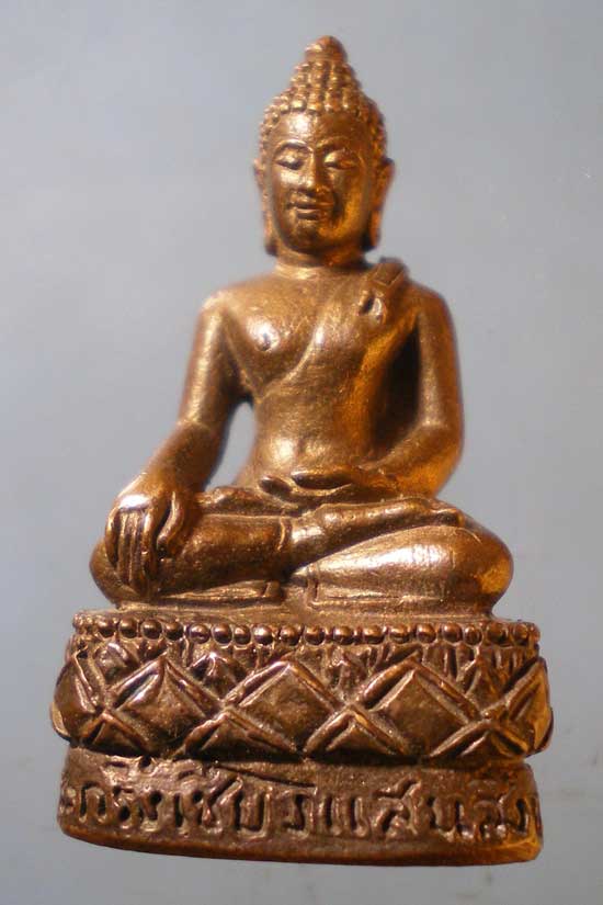 กริ่งเชียงแสนสิงห์หนึ่ง วัดพระธาตุผาเงา เชียงราย
