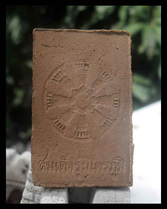 >> ถู ก แพงแดง เ ค า ะ เ ดี ย ว >> สมเด็จไตรภูมิ เจ้าคุณเที่ยง วัดระฆัง