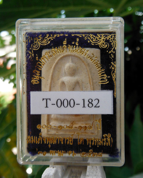 >> ถู ก แพงแดง เ ค า ะ เ ดี ย ว >> สมเด็จผสมผงเก่า 100-108-118 ปี วัดระฆังโฆสิตาราม