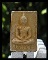 >> ถู ก แพงแดง เ ค า ะ เ ดี ย ว >> พระผง รุ่น 5 พระธรรมกาย วัดปากน้ำ