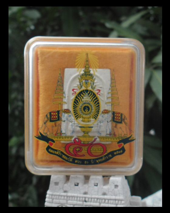 >> ถู ก แพงแดง เ ค า ะ เ ดี ย ว >> สมเด็จพระศาสดา วัดบวรวิหาร ปี ๒๕๓๙