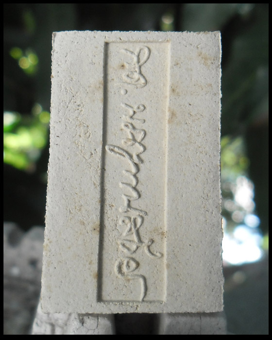 >> ถู ก แพงแดง เ ค า ะ เ ดี ย ว >> สมเด็จอรหังเกศอุ สมเด็จพระญาณสังวรฯ วัดบวรนิเวศวิหาร ปี ๒๕๑๙