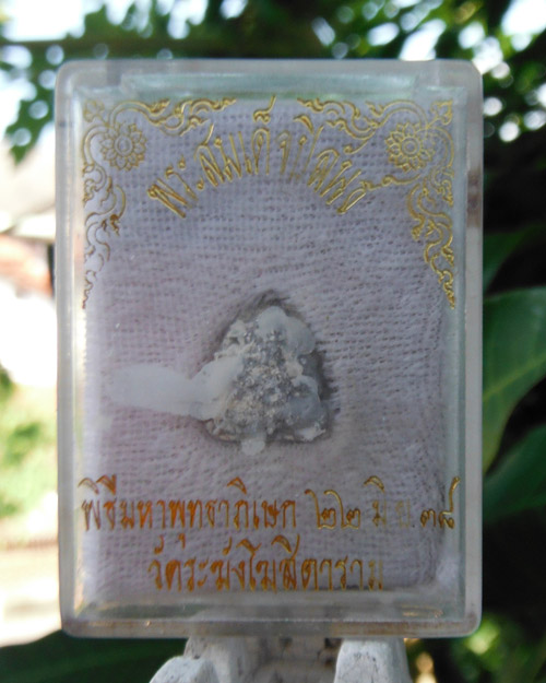 >> ถู ก แพงแดง เ ค า ะ เ ดี ย ว >> สมเด็จปิลันธ์ พิมพ์ปิดตา วัดระฆัง ปี 2538