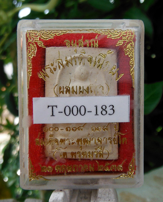 >> ถู ก แพงแดง เ ค า ะ เ ดี ย ว >> สมเด็จผสมผงเก่า 100-108-118 ปี วัดระฆังโฆสิตาราม