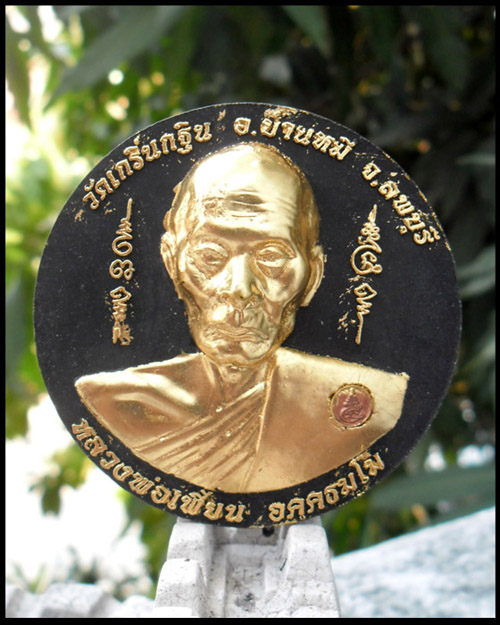 >> ถู ก แพงแดง เ ค า ะ เ ดี ย ว >> พระผงหลวงพ่อเพี้ยน รุ่นเพี้ยน มั่งมี สีดำปัดทอง พิมพ์ใหญ่