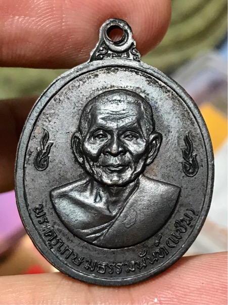 เหรียญ หลวงพ่อเงิน หลัง หลวงพ่อแช่ม เนื้อทองแดงรมดำ ปี 2516