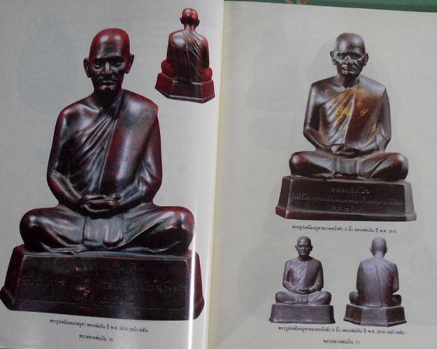หนังสือประวัติและวัตถุมงคลหลวงพ่อเงิน วัดบางคลาน พิจิตร ปี2515