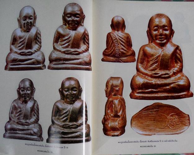 หนังสือประวัติและวัตถุมงคลหลวงพ่อเงิน วัดบางคลาน พิจิตร ปี2515