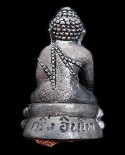พระกริ่งอินโท 101 ปี ครูบาอิน อินโท วัดฟ้าหลั่ง ใต้ฐานติดจีวร พร้อมกล่องเดิม