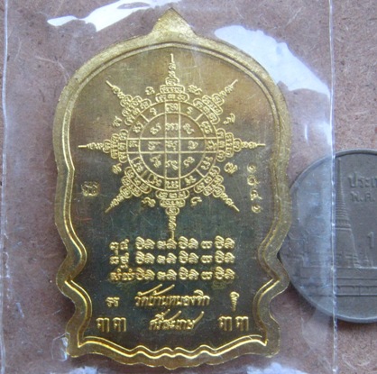 เหรียญนั่งพานประทานพร รุ่นแรก หลวงปู่แสน วัดบ้านหนองจิก จ ศรีสะเกษ ปี2559เลข1841 เนื้อทองทิพย์+กล่อง
