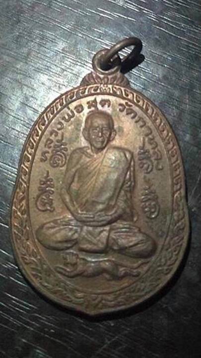 เหรียญเสือน้อย หลวงพ่อสุด วัดกาหลง ปี 2521 เนื้อทองแดง