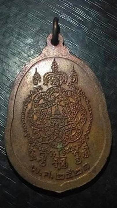 เหรียญเสือน้อย หลวงพ่อสุด วัดกาหลง ปี 2521 เนื้อทองแดง
