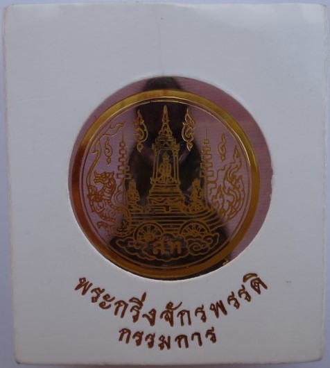 กริ่งจักรพรรดิ์ วัดสุทัศน์ ปี 45 เนื้อนวะ กรรมการ เคาะเ ดียว