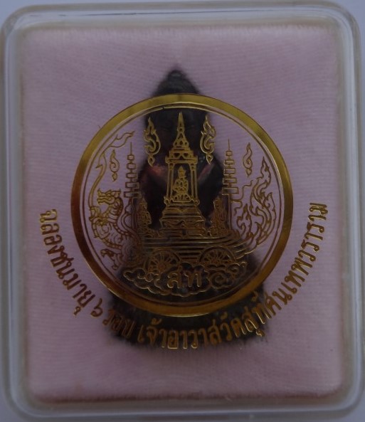 กริ่งจักรพรรดิ์ วัดสุทัศน์ ปี 45 เนื้อนวะ กรรมการ เคาะเ ดียว
