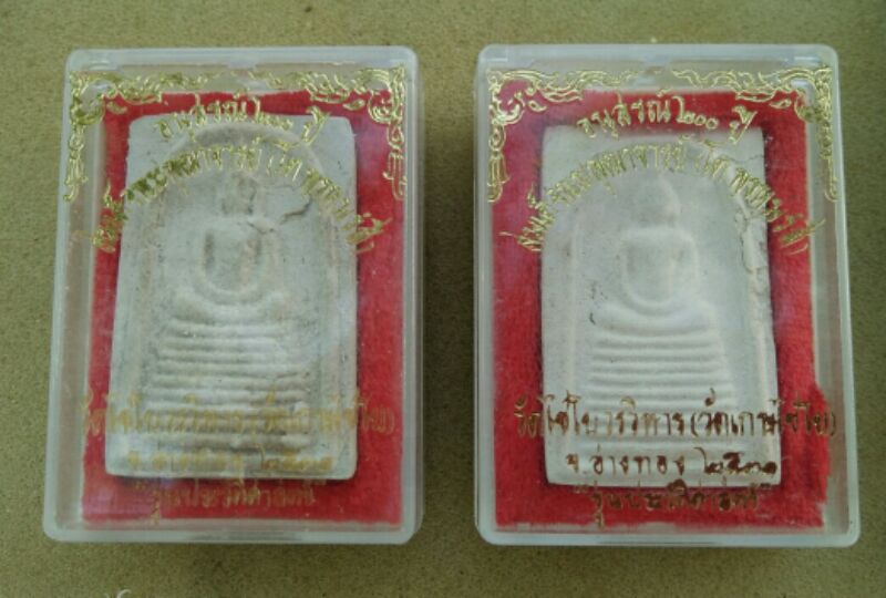 พระสมเด็จ9ชั้นวัดเกษไชโยรุ่นประวัติศาตร์ปี31หลังลายผ้า นิยมพร้อมกล่องครับ