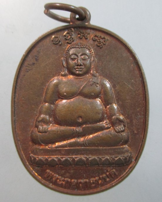 ๒๐ เหรียญพระภควาธนบดี วัดหน้าพระเมรุฯ 