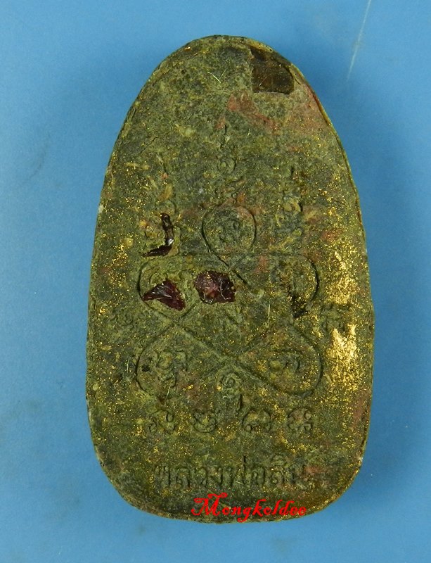 พระขุนแผนผงพรายกุมาร พิมพ์ไข่ผ่า รุ่นพรายสยาม หลวงพ่อสิน วัดละหารใหญ่ จ.ระยอง No.2385