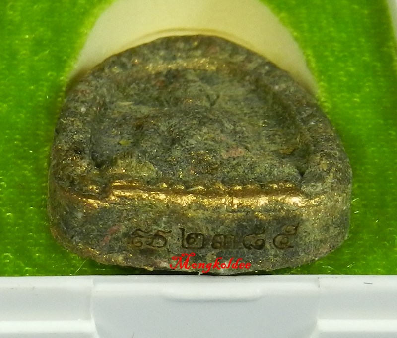 พระขุนแผนผงพรายกุมาร พิมพ์ไข่ผ่า รุ่นพรายสยาม หลวงพ่อสิน วัดละหารใหญ่ จ.ระยอง No.2385