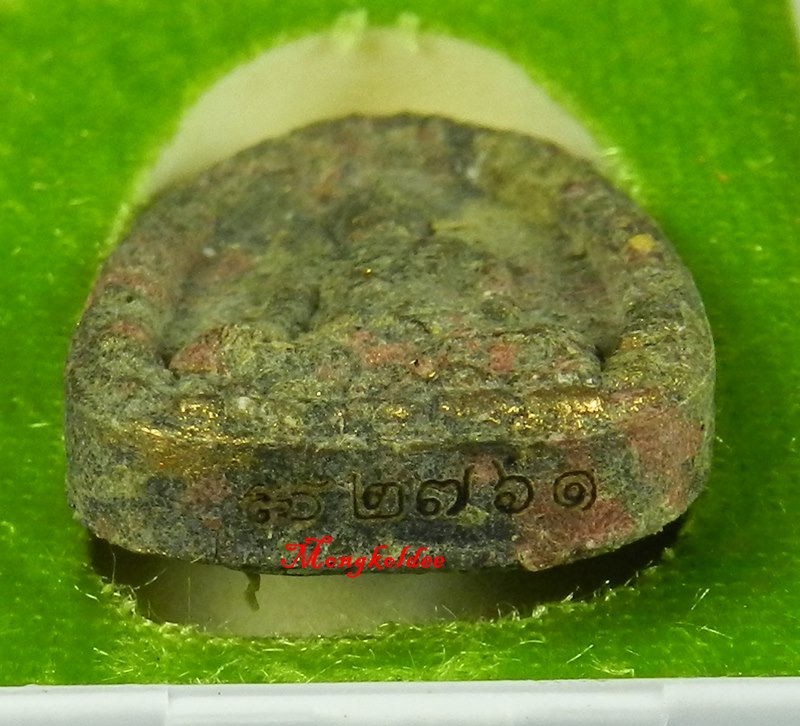 พระขุนแผนผงพรายกุมาร พิมพ์ไข่ผ่า รุ่นพรายสยาม หลวงพ่อสิน วัดละหารใหญ่ จ.ระยอง No.2761