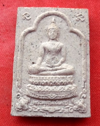 เริ่ม 10 บาท กับ ผงพระพุทธแสนแช ครูบาเจ้าเกษม จ.ลำปาง   …G5