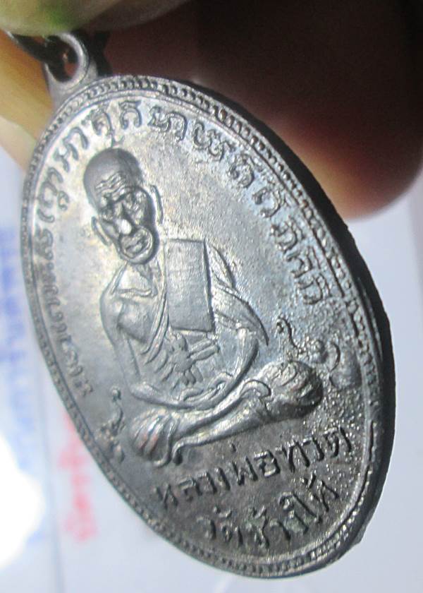 เหรียญหลวงปู่ทวด วัดช้างให้พิมพ์หน้ายักษ์ ปี2502 มาพร้อมบัตรรับรองพระแท้สภาพสวยเดิมครับ