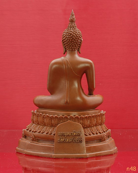 พระบูชาปางมารวิชัย ปี 2536