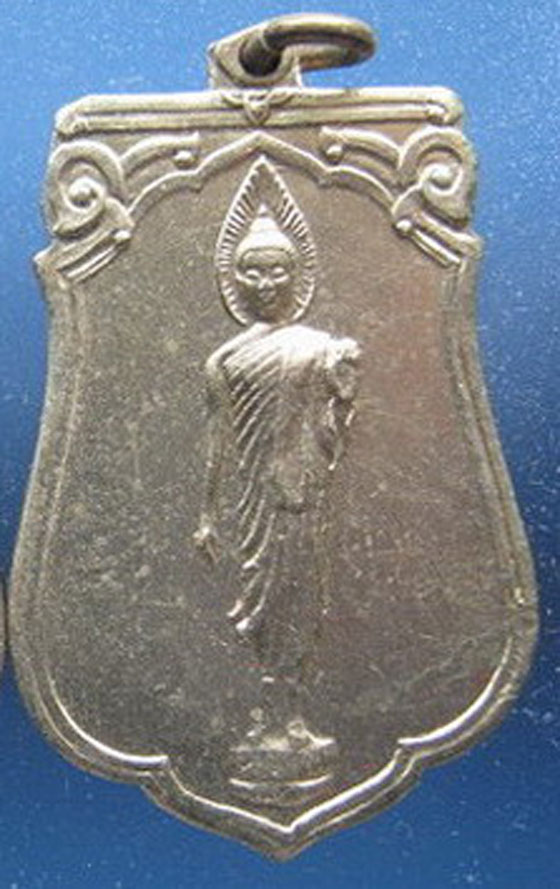  เหรียญนิเกิล เสมา 25 พุทธศตวรรษ พิธีใหญ่ พ.ศ. 2500