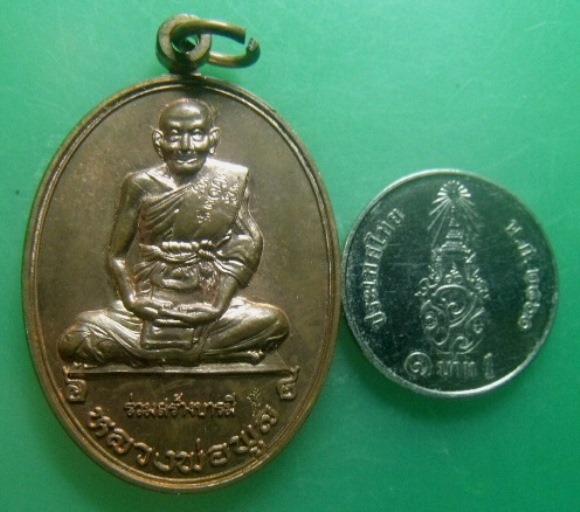 **วัดใจ**เหรียญร่วมสร้างบารมี หลวงพ่อพูล วัดไผ่ล้อม หลวงพ่อเงิน วัดดอนยายหอม จ.นครปฐม**สวยๆ