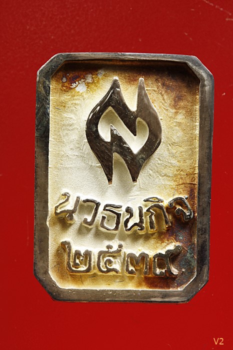 เหรียญหลวงพ่อโสธร รุ่นนวธนกิจ เนื้อเงิน ผิวเดิม ๆ สภาพสวย พร้อมกล่องเดิม