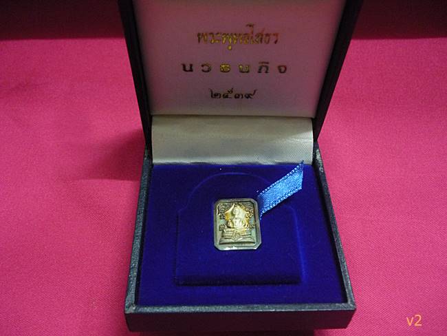 เหรียญหลวงพ่อโสธร รุ่นนวธนกิจ เนื้อเงิน ผิวเดิม ๆ สภาพสวย พร้อมกล่องเดิม