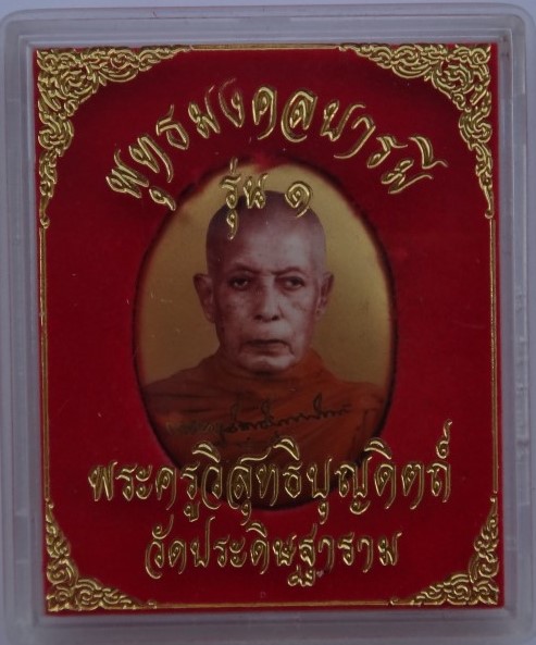  ล็อคเก็ตรุ่นแรก พ่อท่านนวล 2หน้า ฉากทอง สร้างน้อยหายากมากครั บ เคาะเดียว