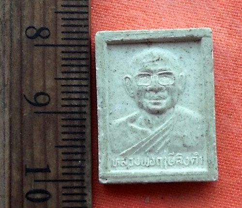เริ่ม 10 บาท กับ พระเนื้อผงหลวงพ่อฤาษีลิงดำ  …G27