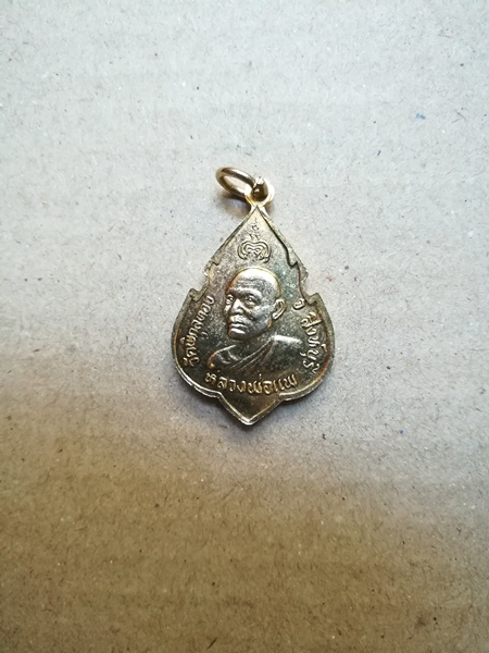 หลวงพ่อแพ วัดพิกุลทอง 30 บาท