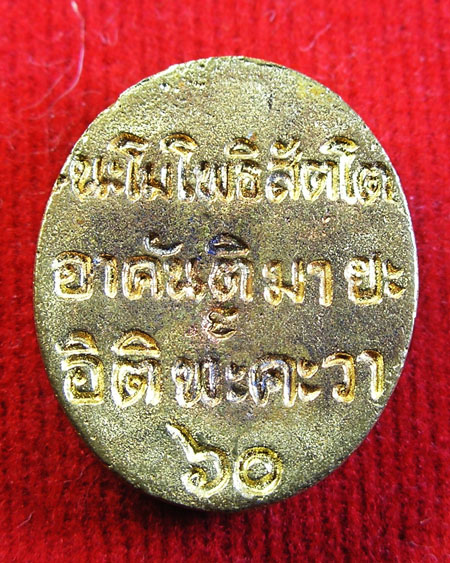 หลวงปู่ทวด วัดช้างให้ พิมพ์เปิดโลก หลวงปู่ชื้น วัดญาณเสน อยุธยา ปลุกเสก สวย เดิม