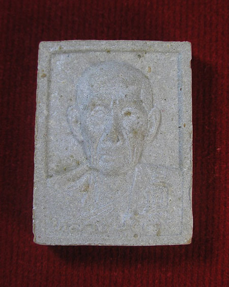 พระผงรูปเหมือน หลวงปู่โต๊ะ หลังยันต์นะ ฝังตะกรุด วัดประดู่ฉิมพลี (รุ่น ๑๑๑ ปี)