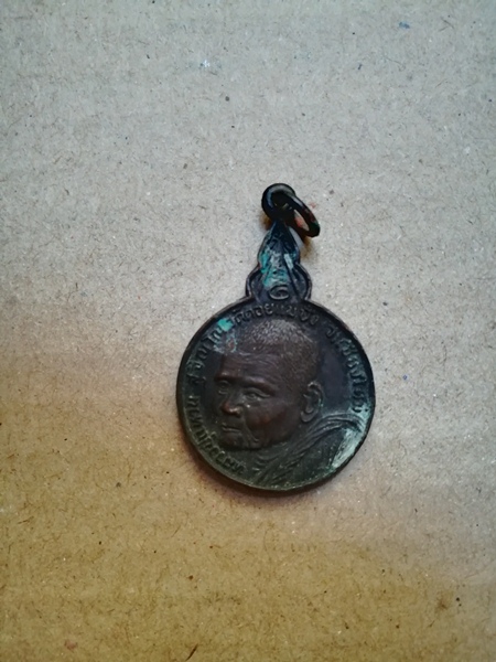 เหรียญหลวงปู่แหวน 30 บาท