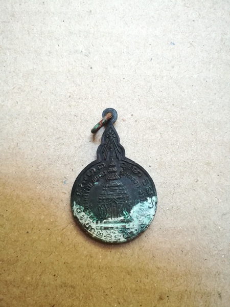 เหรียญหลวงปู่แหวน 30 บาท