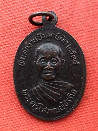 เริ่ม 10 บาท กับ เหรียญพระอธิการเหล็ง ปี๒๕๓๕   …G74